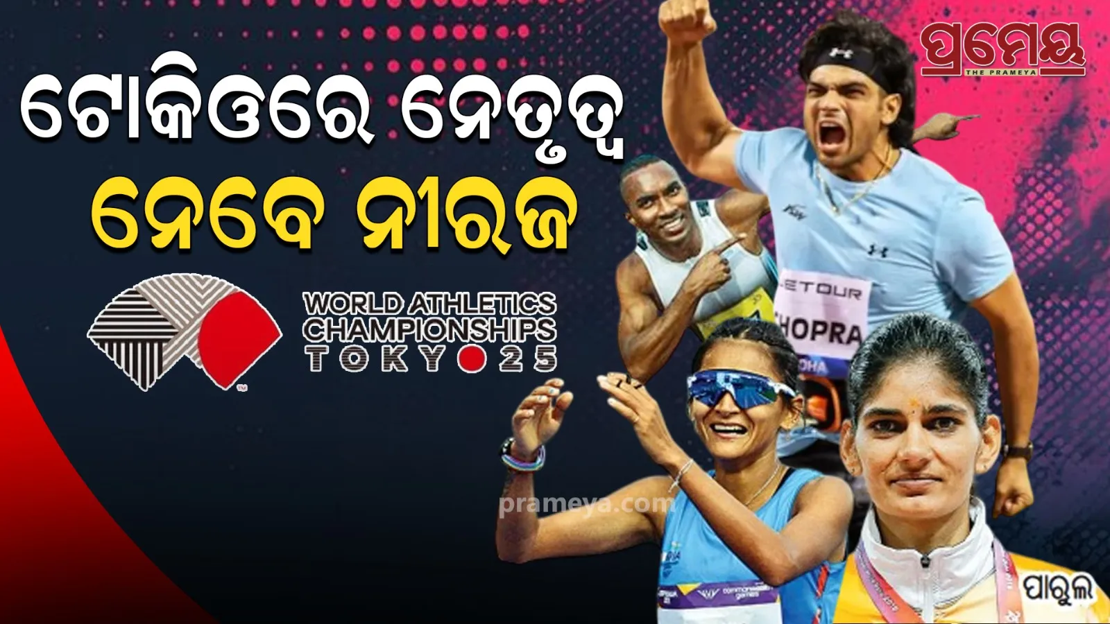 world athletics championships 